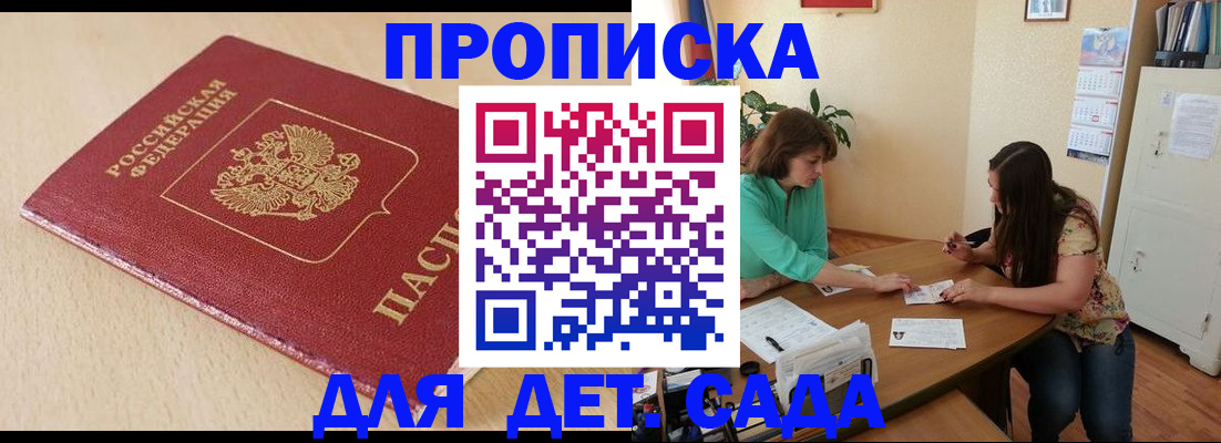 прописка в квартире в Вихоревке