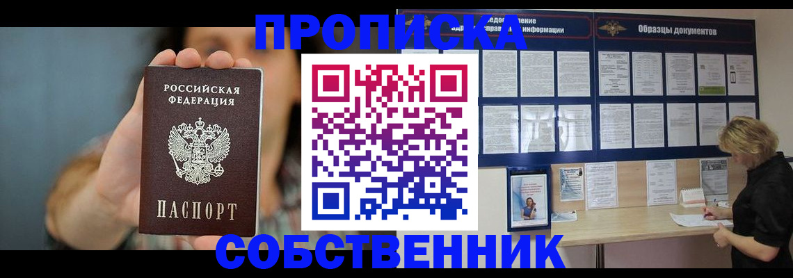 прописка в квартире в Вихоревке