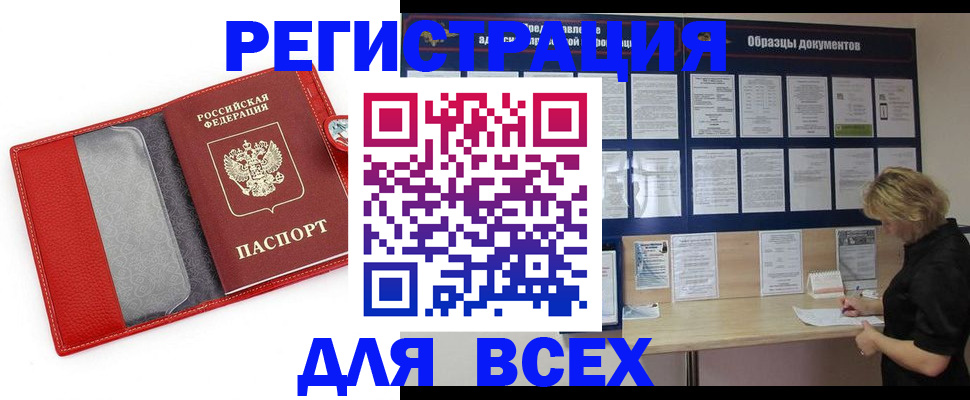 прописка от собственника в Вихоревке