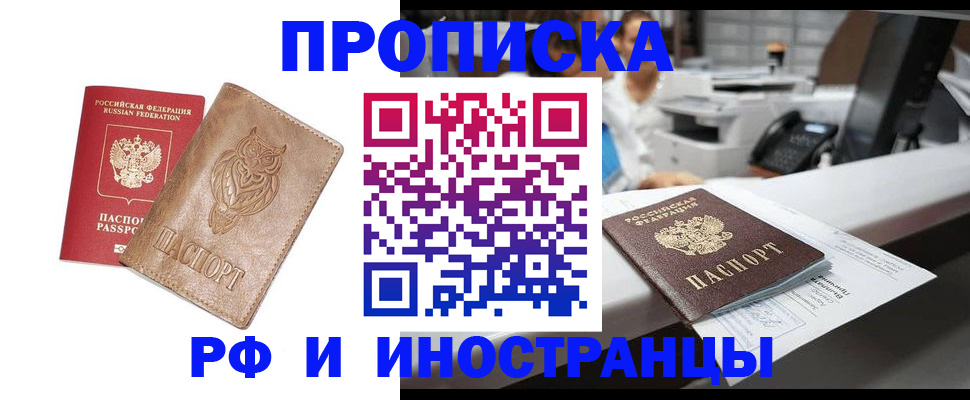 прописка регистрация в Вихоревке