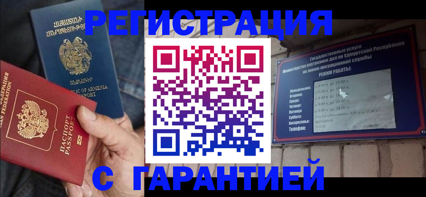 временная регистрация недорого в Вихоревке