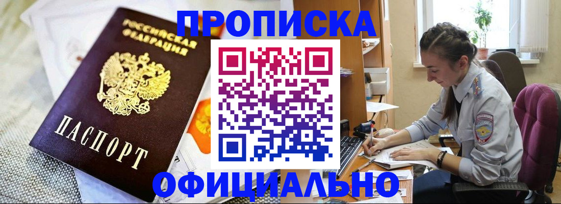 временная регистрация адрес в Вихоревке