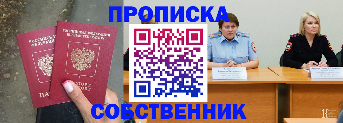 временная регистрация недорого в Вихоревке